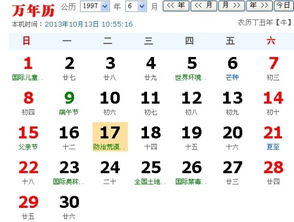 农历四月十三是哪位神仙的诞辰日？