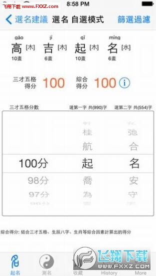 瓷者阝起名网到底是免费测名还是暗藏陷阱？