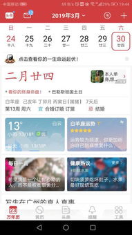 二月廿四是什么重要日子，这一天适合改名字吗？