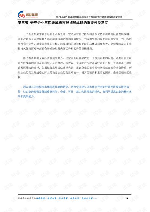 附录：其他重要生活大事推荐 吉日日程表（仅供参考）