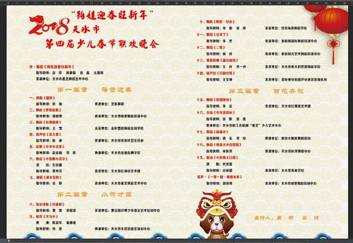 一、 元旦之历史渊源与象征意义的学术阐释
