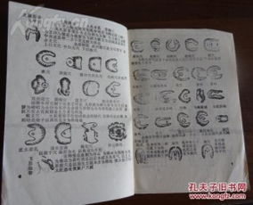 5. 《地理五诀》