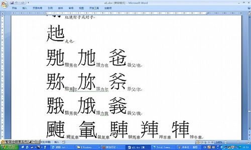 二、  阴阳点确立的误区与批判性分析