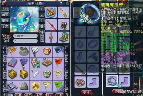 时辰星神分布及其对应活动建议