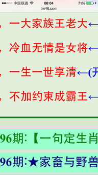 将昂只是入打一生肖，是哪个生肖成？