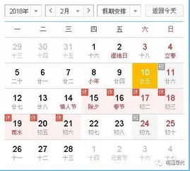 2026年2月有哪些吉日适合出行？