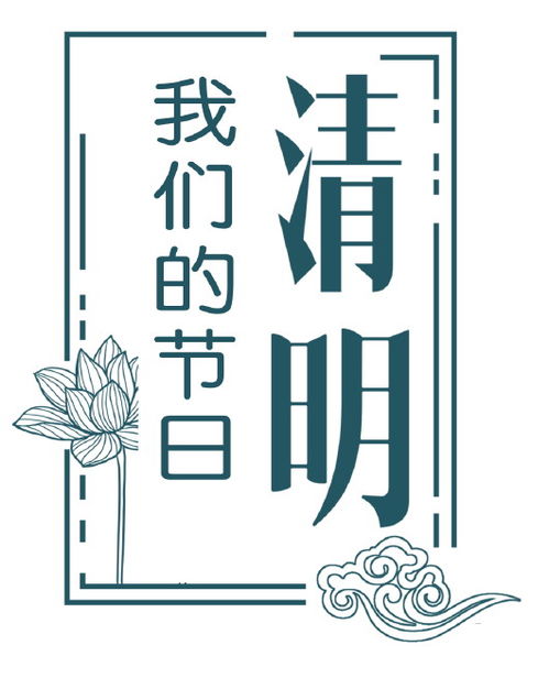 3、 维护宗族团结互助