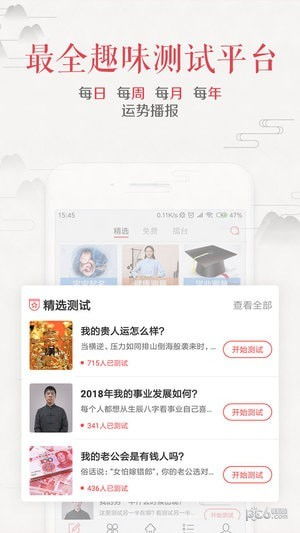 如何根据八字算命结果，用木属性为宝宝取一个测算好的名字？