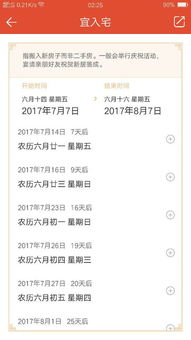 ：搬迁温锅之时序与风水之交互