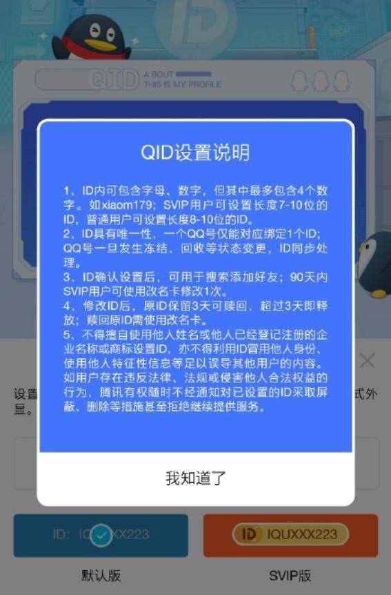 ：数字身份构建与姓名学视域下的六个字网名解析