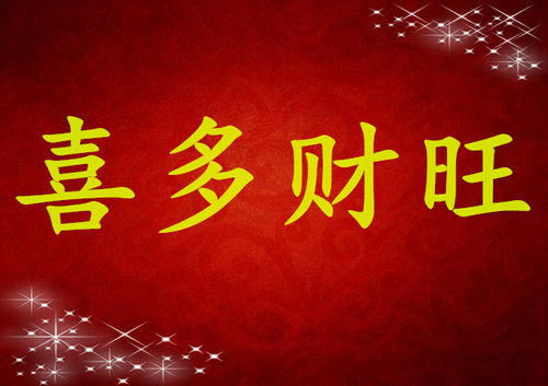 羊年（未）之人：好运降临仕途顺利