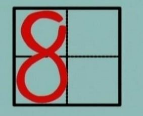 赤字笔画吉凶与五行笔画吉凶如何解析？