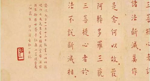 2.3 金刚经——直指本质以破除执念