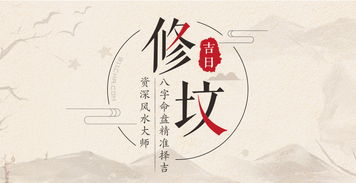 一、 前言：论修坟之时宜与天时之契合