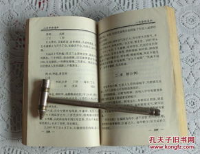 忌有元素