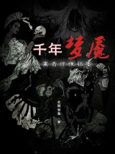 三、 梦魇叙事中的多维时间线分析