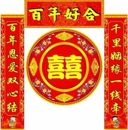 如何避免不适合结婚的八字，挑选合适的八字对联？