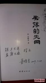 赵老的遗嘱与“失落之曲”