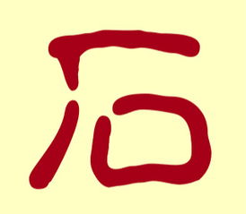 石姓宝宝取带珂字的名字，有没有单字文雅的男孩名字推荐呢？