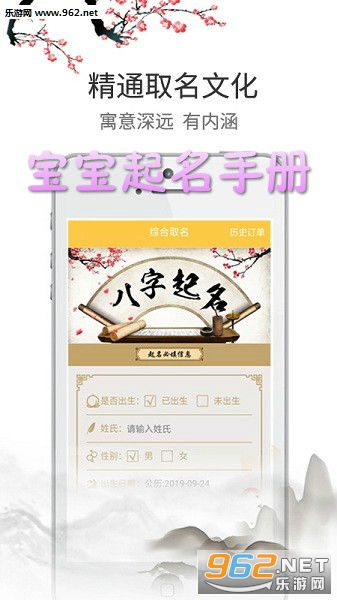序章：乱七八糟的起名梦