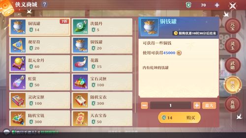 一、  寻仙之道的内在哲学思想与时间段选择