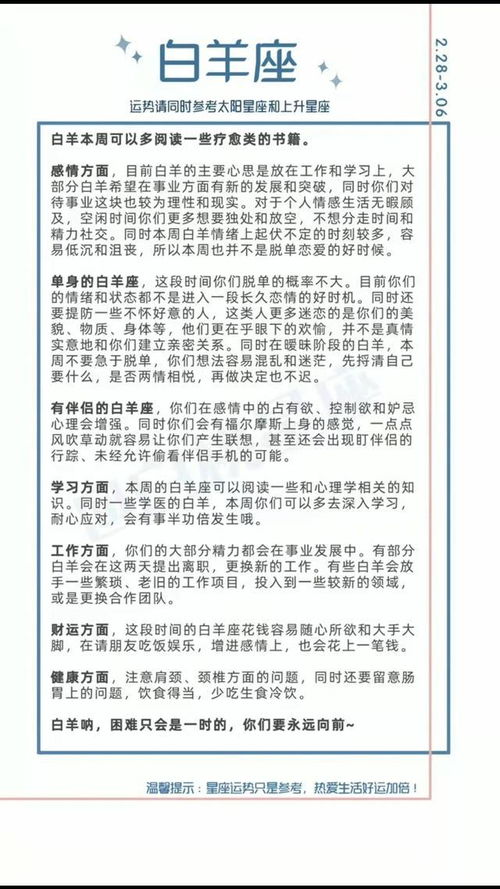 陶白白双子座本周运势如何，最新今日运势怎样？