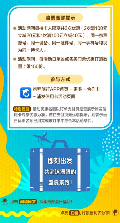 二、  游客真实实吐槽：“以前觉得优惠是坑，当前觉得不买才是亏”