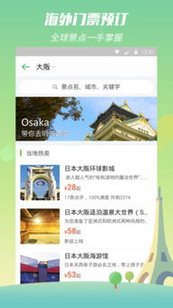 旅行节门票预订的常见误区：被营销话术洗脑