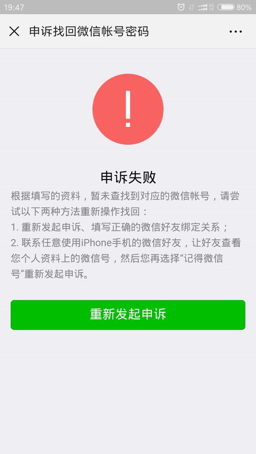 申述