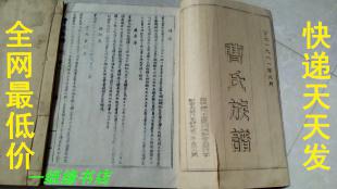 1.2 周代封邑——曹叔振铎及其后裔
