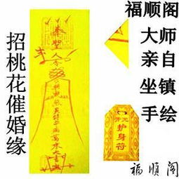 二、 风水布局对烂桃花的调节机制