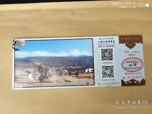 火焰山:40元门票值不值?从“失望”到“真实香”的逆袭