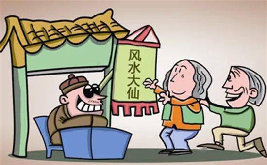 二、 传统方式观念与迷信说法之科学研究评析