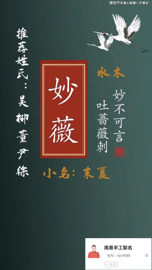 三、风水学说：让名字更完美