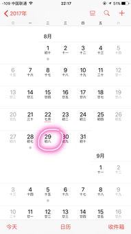 闰六月初八是何日黄历，正版老版黄历万年历上显示是哪一天？