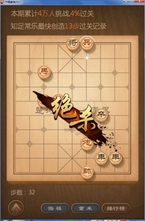 如何解八字型残局三兵一炮与二兵一炮的复杂棋局？