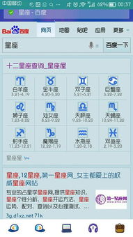 2月6日出生的人属于哪个星座？
