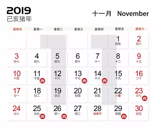 2026年1月哪天是搬家黄道吉日？