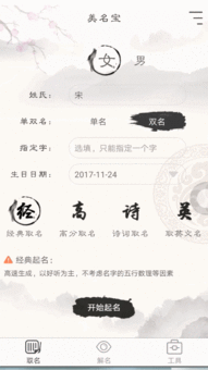 名字的五格分析