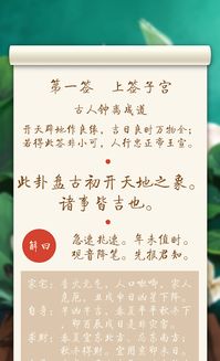 如何解读初一开始的1-46签，以及1-100签的详细解签内容？