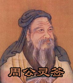 周公灵签第97首全文中，哪一句揭示了人生抉择的智慧？