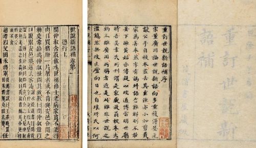 卫姓的起源与持续发展
