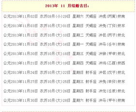 属龙五月吉日是哪一天？属龙2026年一月吉日是哪一天呢？