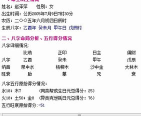 八字中带劫财偏官和正官分别代表什么含义？