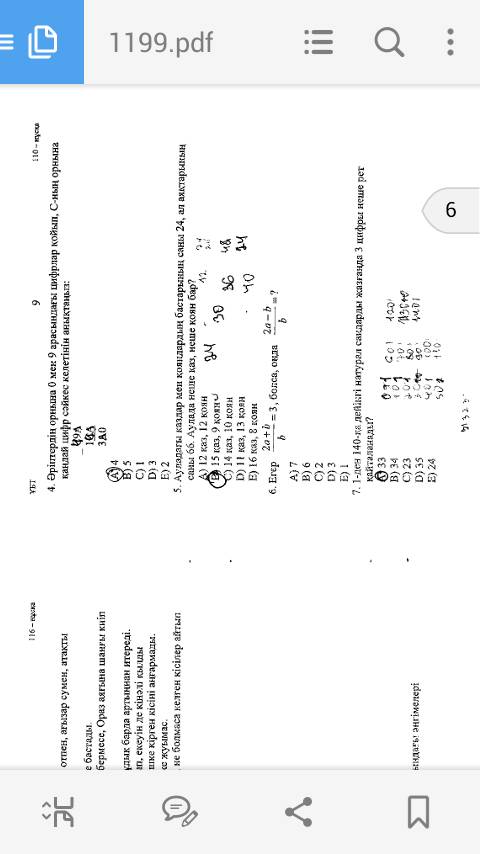 ：穴位在算命与玄学体系中的