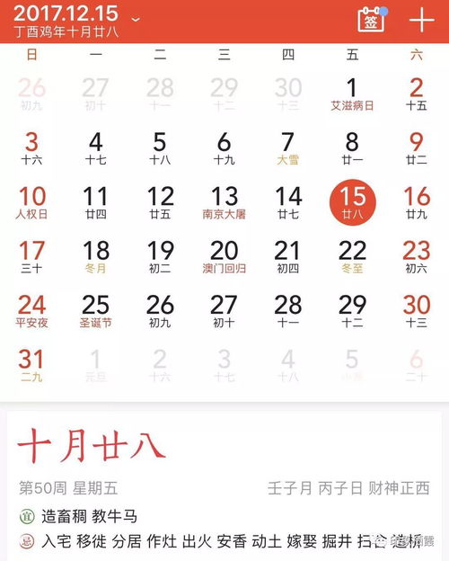 2023年正月黄道吉日具体是哪几天？正版老黄历查询万年历能告诉我吗？