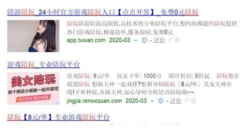 三、 职业倾向及产业适配性