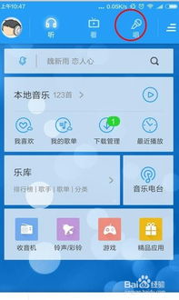 五、酷狗音乐周边环境模式下之设置路径指引