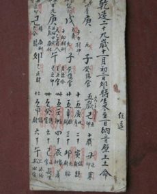 我的八字运势如何，能改写为好运气吗？