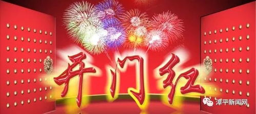 一、 开业吉日的时间学意义及其文化根源